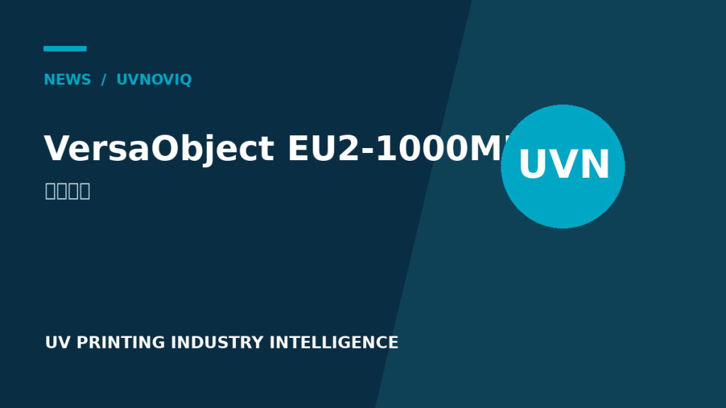 Roland DG 于 2026 年 4 月发布 VersaObject EU2-1000MF UV 平板打印机