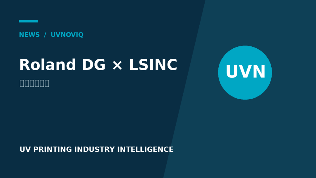 Roland DG 于 2026 年 1 月宣布与 LSINC 建立全球分销合作