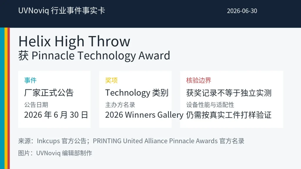 Inkcups Helix High Throw 获 2026 Pinnacle Technology Award 事实卡