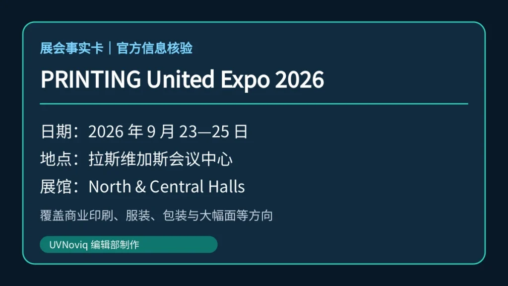 PRINTING United Expo 2026 日期、地点与印刷行业覆盖范围事实卡
