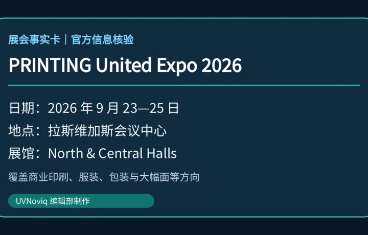 PRINTING United Expo 2026 日期、地点与印刷行业覆盖范围事实卡