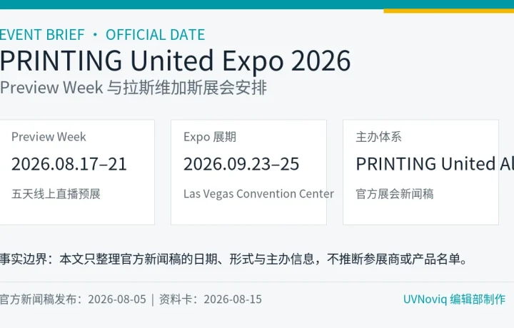 PRINTING United Expo 2026 Preview Week 与拉斯维加斯展会日期资料卡