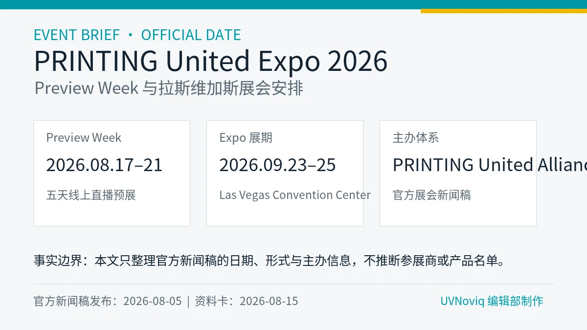 PRINTING United Expo 2026 Preview Week 与拉斯维加斯展会日期资料卡