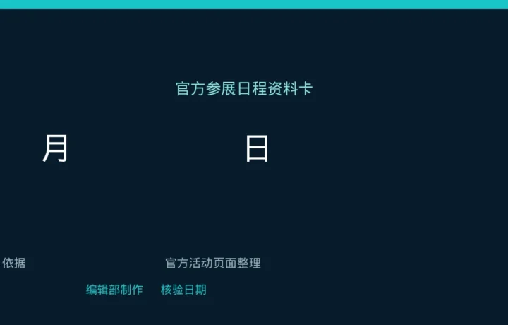swissQprint 参加 2026 年法国 L’atelier du grand format 的日期与地点资料卡