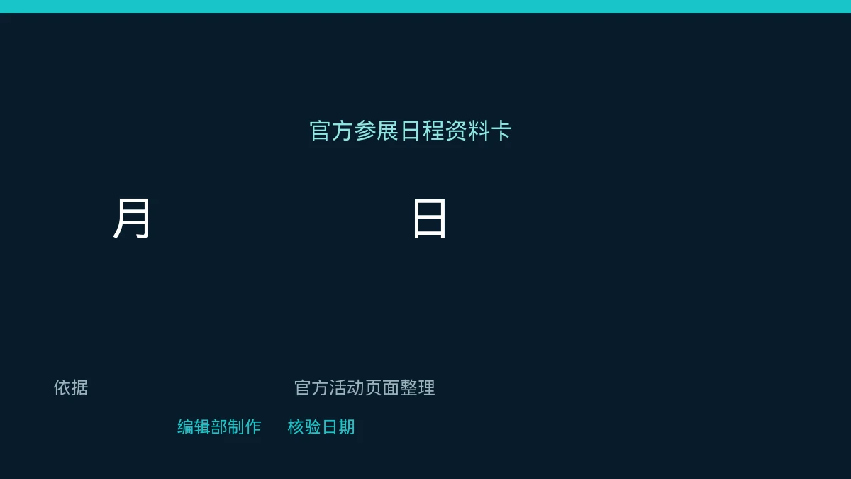 swissQprint 参加 2026 年法国 L’atelier du grand format 的日期与地点资料卡